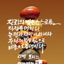 ✨영원한 복음을 사모하며 아름다운 덕을 전하는 삶 이미지