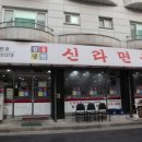 일산면옥 이미지