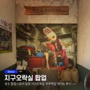 지구오락실 | 성수 팝업스토어 일정 지구오락실 우주떡집 데이트 후기