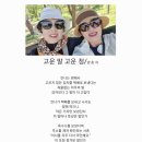 고운정 이미지