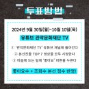 2024 관악 우수창작 문화콘텐츠 지원사업 Be The Star 시즌4 이미지