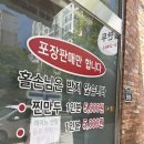 장등로 | 김해 진영 만두 맛집, 서울만두 토요일 오픈런 내돈내산 후기
