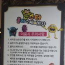 몬스터롤러스케이트장
