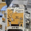 게임천국 | 홍대 김퇴사 팝업스토어 퇴사게임천국 다녀온 후기