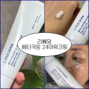 강화건강약국 | 리쎄덤 약국화장품 추천 베타카밍큐어에센셜베리어 크림 솔직후기