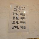 [까치산] 매력있는 셀프형 정육식당, 한우정육소 까치산점