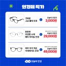 안경 봄 이미지