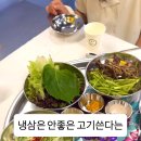 33냉삼집
