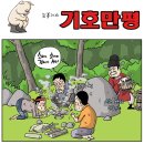'Natizen 시사만평' '떡메' 2016. 10. 5(수) 이미지