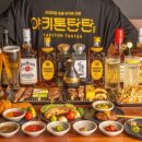 야키톤탄탄