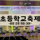 강진동초등학교 이미지