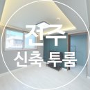 전주시청 화장실 이미지