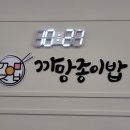 까망종이밥 범어점 이미지