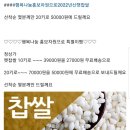 햇찹쌀 20키로 50000원에 쎄일 이미지