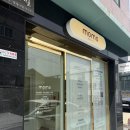 강남초교 | 안동 정하동 자연스러운 속눈썹펌 모모뷰티 재방문 후기