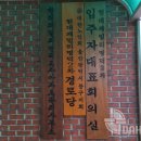 명덕경로당 이미지