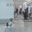 심 헤어샵 | 이수역헤어샵: 이철헤어커커 이용 후기