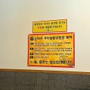 신의주 찹쌀순대 우이 솔밭공원점 이미지