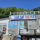 여남낚시