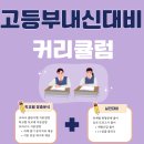 어나더영어교습소 - 노원구 중계로 225 | 어나더영어교습소