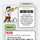 [서대문구/홍제] 스타칼리 휘트니스 홍제 2호점 PT 구인 합니다! 이미지