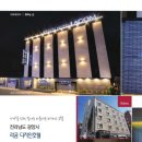 라곰디자인호텔 이미지