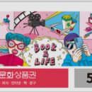북앤라이프 이미지