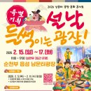 남문터 광장 이미지