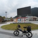 청천랜드 이미지