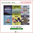 광산구립합창단 제21회 정기연주회 < 사랑, 희망 그리고 행복의 울림 > | 12월 광산구 전시·공연 모음집