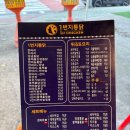 114.주공413동_6 | 마들역 야장맛집 상계주공11단지 옛날통닭 1번지통닭 메뉴