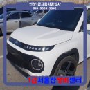 코끼리자동차부분정비공업사 | 차 문짝 판금도색] 교체없는 도어 찌그러짐 복원 후기 - 울산,울주,범서,언양대표1급 보험수리 전문...