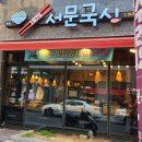 1975서문국시