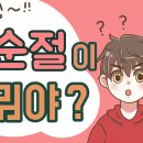 사순절에 들려주는 어린이 동화 이미지