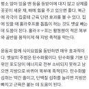 누워서 뱃살빼는 초간단 방법 이미지