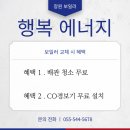 용지로-2 | (창원 보일러) 창원시 성산구 용지로 주택가 보일러 교체 후기!!