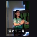 도곡2-109 | 강남 크로스핏 팀버핏 도곡 체계적 수업과 친절함 돋보여