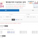 금사약국 이미지