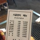 시골슈퍼 포장마차 이미지