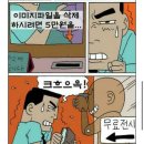 바보온달 이미지