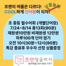 프렌잉글리시영수학원