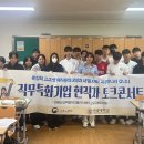 한국치즈과학고 이미지