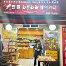 엔젤라투라레