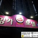 태림모텔 이미지