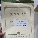 쌍용강동정비사업소주 | 서울 송파구 가락쌍용1차 매도 후기.. 양도세가 6천만원?! (3억에서 시작해 20억대까지 #3)
