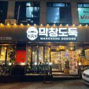 성서따로식당 이미지