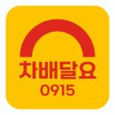 열정딜리버리 이미지