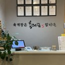 육대장효천점 이미지