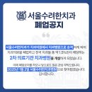 서울수려한치과병원 이미지