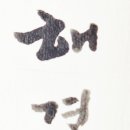 오늘의 명언 : 9월 11일 창의성은 거의 모든 문제를 해결할 수 있다. 독창성으로 습관을 깨는 창의적 행동으로 모든 일을 극복한다. 이미지